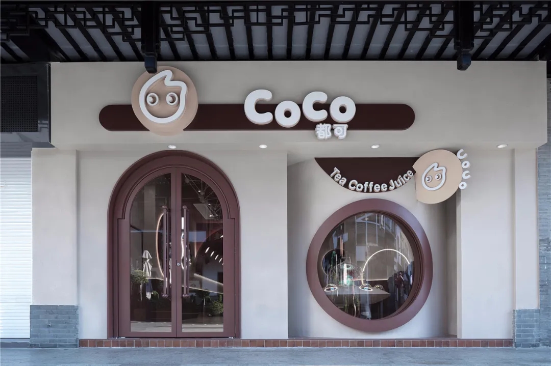 中山CoCo新店，带你畅饮带你飞